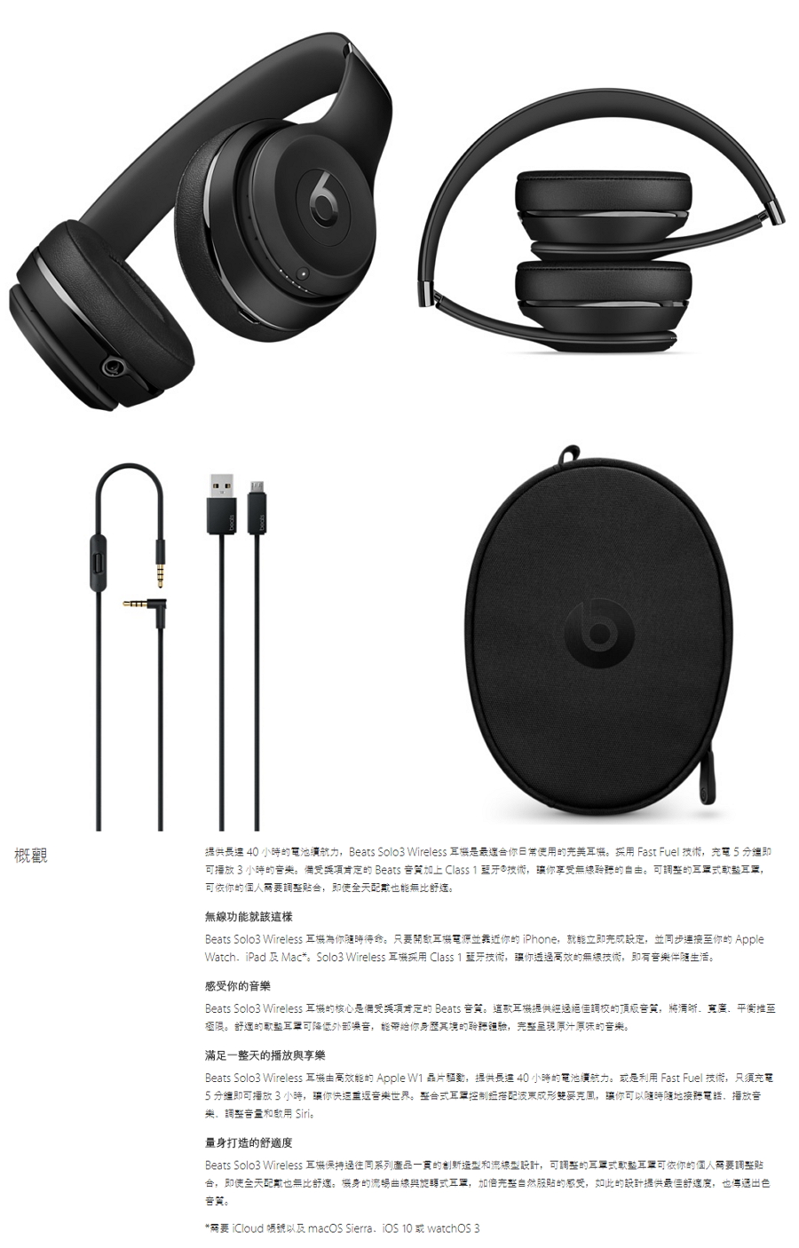 【人氣商品】Beats Solo3 Wireless 頭戴式耳機黑 MP582ZP/A【活動產品】